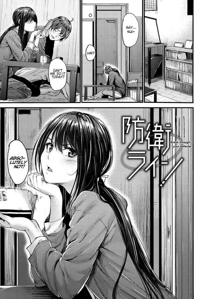 [Mikuni Mizuki] Bouei Line! | Defense Line! (Akujo Kousatsu) [English] [Decensored] [Digital]