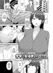[Nanao Yukiji] Nama de Haishinchu | A Naked Broadcast (COMIC AUN 2019-10) [English] [Doujins.com] [Digital]
