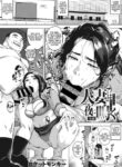 [Rocket Monkey] Hitozuma wa Yoru ni Naku Kouhen (COMIC HOTMiLK Koime Vol. 26) [English] [Kappasa] [Digital]