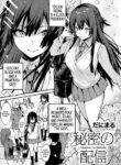 [Danimaru] Himitsu no Haishin (COMIC HOTMILK 2021-03) [English] [PPScans] [Digital]