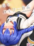 [Ginhaha] Sake to Rokishi no Tabi | A Journey of Booze and Roxy (Mushoku Tensei ~Isekai Ittara Honki Dasu~) [English]