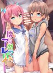 [Shiitake Nouen (kanabun)] Hanoka Yuri x Kitani Chisato - Hajimete no Arbeit [English] {Mant}