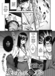 [Tsuji Footaro] Nokoru Mono ni wa Fukukuru (COMIC HOTMILK 2021-06) [English] [ddock17] [Digital]