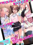 [Chijoku An (Himino)] Futanari Shimai to Netorare Musume Ochi Papa [English] [Giantessfan94]