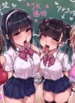 [Misaki (Gennsui)] Kokugo Sansuu Rika Fuuzoku [English] [Ouch Translations]