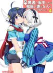 [Nedaore (Ayane)] Onna Yuusha ni Tensei Shitara Mazoku no Tsuma ga 5-nin mo Irurashii 4 | Reincarnated as a Female Hero Who Seems to Have 5 Demon Wives 4 (Digital) [English] [Erokawa_Senpai]