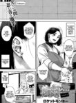 [Rocket Monkey] Gifu to... Zenpen - Chuuhen | With My Father-in-Law... First Part - Second Part [English] [Coffedrug] [Digital]