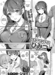 [sage joh] Futari dake no Himitsu (COMIC Anthurium 2020-02) [English] [ddock17] [Digital]