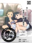 [Shota Mangaya-san (orukoa)] Ibasho ga Nai node Kamimachi shite mita Suterareta Shounen no Ero Manga | A Dirty Manga About a Boy Who Got Abandoned and Is Waiting for Someone To Save Him Ch. 3 [English] {Chin²} [Digital]