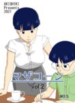 [Ukishiki (UKI_S)] Mothercorn Vol. 2 [English] [ddock17]