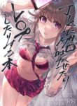 [Beberoncino Sei (Betty)] JK ni Gero Hakasetari Rape shitari suru Hon [English] [GDS & ZTS] [Digital]