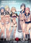 [Nyuu Koubou (Nyuu)] Kyuu Kousha Ura Bunkasai #3 Nichiyoubi Hen Zenin Ore no Eikyuu Nikubenki | The Old School Building's Backstage Festival #3 Sunday Edition: All Of You Will Be My Meat Urinals Forever [English] [naetranslates] [Digital]