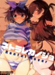 [Ryu-Seki-Do (Nagare Hyo-go)] Netorare Kanojo | NTR Girlfriend (Kanojo, Okarishimasu) [English] {Doujins.com}
