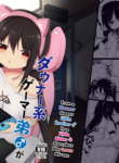 [Story Circle (Tonari)] Downer-kei Gamer Otouto ga Nii-san Sukisuki Imouto Succubus ni Naru made | From a Downer Gamer Little Brother♂ to a Little Sister♀ Succubus Who Loves Nii-san [English] [Panatical] [Digital]