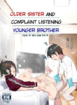 [Supe (Nakani)] Onei-chan to Guchi o Kiite Ageru Otouto no Hanashi - Tales of Onei-chan Oto-to | Older Sister and Complaint Listening Younger Brother [English] [Decensored]