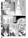 [Akino Sora] Iseaki Kitanode Sukebe Skill de Zenryoku Ouka Siyouto Omou 3 Shame | I Came to Another World, So I Think I'm Gonna Enjoy My Sex Skills to the Fullest! 3rd Shot (COMIC ExE 31) [Digital] [English] [Hentai_Doctor]