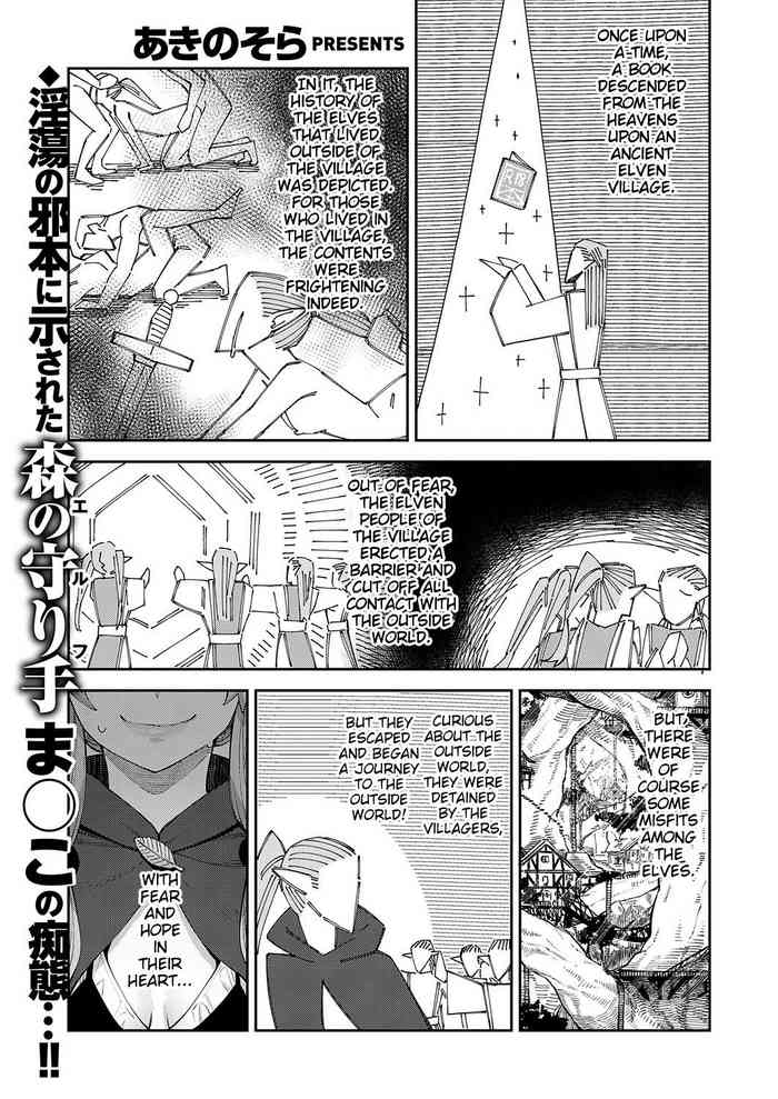 [Akino Sora] Iseaki Kitanode Sukebe Skill de Zenryoku Ouka Siyouto Omou 3 Shame | I Came to Another World, So I Think I'm Gonna Enjoy My Sex Skills to the Fullest! 3rd Shot (COMIC ExE 31) [Digital] [English] [Hentai_Doctor]