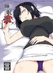 [Mocchimochiya (caruta)] suiminn-hann | Sleeping Rape [English] [Uncle Bane]