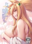 [Uchuusen Shoujigou (Shouji Nigou)] Takkun to Kitsune no Onee-san [English] {Hennojin} [Digital]