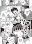 [Ame Arare] Natsu Asobi | Summer Play (COMIC ExE 32) [English] [SaLamiLid] [Digital]