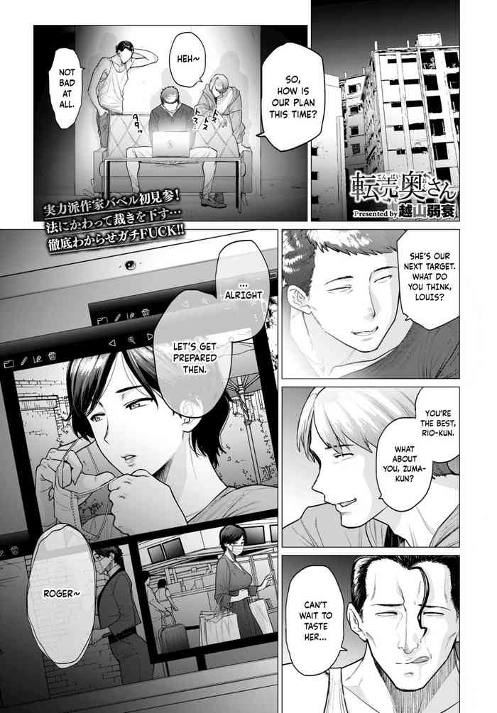 [Etuzan Jakusui] Tenbai Oku-san | Resale Wife (COMIC BAVEL 2021-11) [English] [Project Valvrein] [Digital]
