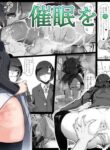[Ichijikushirabe Shiki (Shirabe Shiki)] Saimin o... 2 [English] [SDTLs] [Decensored]