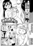 [Kiliu] Komochi Tsuma no Arai-san ~Chounai o Kasseika Saseyou~ | Komochi Tsuma no Arai-san: Let's Revitalize The City! (COMIC Masyo 2021-10) [English] [Kiliuu Fans Team] [Digital]