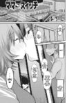 [Bu-chan] Mama Switch (Fujouri na Nyotai Kousoku) [English] [Decensored]