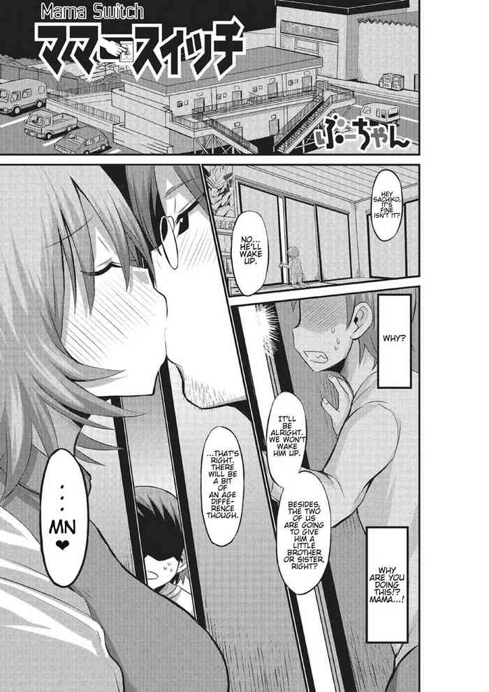 [Bu-chan] Mama Switch (Fujouri na Nyotai Kousoku) [English] [Decensored]