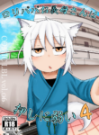 [LBL] Loli Baba Okaa-san wa Oshi ni Yowai 4 [English] [StickySalsa] [Digital]
