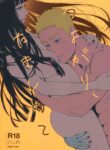 (C96) [a 3103 hut (Satomi)] Tsuyo Gari, Dakishimete (Naruto) [English]