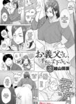 [Etuzan Jakusui] Otou-san, Tetsudatte kudasai. | Dad, Please Help Me (COMIC Anthurium 2021-06) [English] {Doujins.com} [Digital]