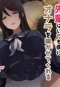 [Kaori no Chikara (Kaze no Koe)] Senpai wa Itsumo Boku ni Onara o Kagasete Kureru [English]