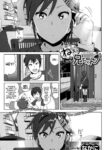 [Nakani] ne~ niichan (COMIC BAVEL 2015-08) [English] [DECENSORED] [wehasband]