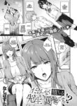 [Nasipasuta] Darashinaku Ochiru Sensei wa Suki desuka!? | Do you like sloppy, degenerate teachers? (COMIC ExE 33) [English] [Project Valvrein] [Digital]