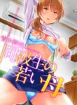 [Aoki Kanji] Doukyuusei no Wakai Haha | My Classmate's Young Mom (Web Manga Bangaichi Vol. 1) [English] [fraudia] [Colorized] [Uncensored]