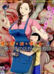 [Minazuki Mikka] Sa.Ki.Ko.Sa.Re 2 ~ Fuuzoku de Hataraku Haha no Mise ga Gesu Kyoushi-domo ni Tokutei sarete... ~ | Sa.Ki.Ko.Sa.Re 2 ~A Mother Who Sells Her Body For Money Gets Targeted By Some Scumbag Teachers... [English] {Doujins.com}
