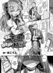 [Pokoten] Kuzu Otokonoko VS Lolicon Oji-san (2D Comic Magazine Mesugaki Otokonoko Seisai Ikiru Shiriana o Wakarase Bou de Goshidou Gobentatsu! Vol. 2) [English] [mysterymeat3] [Digital]