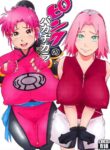 (C99) [Karakishi Youhei-dan Shinga (Sahara Wataru)] Pink no Bakajikara (Naruto, Dragon Quest Dai no Daibouken) [English]