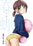 [Esuke] Haru no Semi | Spring Cicada [Full Color version] [English]