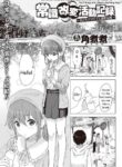 [Kakuninii] Common Sense Modification Activity Record [English]