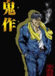 Kisaku Reiwa Edition