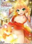 Kitsune Musume no Ecchi na Oyado