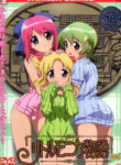 Little Monica Monogatari