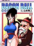 [Yamamoto] An Ancient Tradition - Young Wife is Harassed [English] [Decensored]
