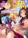 [Execio (Eizan)] Kousoku Ero Henkou Appli ~Tap Hitotsu de Kousoku o Hiwai ni Kaete Gakuen Joshi Zenin no Ana o Kouryaku Shichaou!~ | Using a Lewd App To Change School Rules [English] {Doujins.com}
