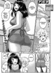 [Agata] Anatano mama ni naritakute. Saishuuwa (COMIC Shingeki 2022-03) [English] [TQM_Translations] [Digital]