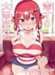 (C99) [MOSQUITONE. (Great Mosu)] Koisuru Dai Akuma 2 (Gabriel DropOut) [English] {Hennojin+Tanjoubi} [Decensored]