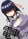 [CRAFT (Kiliu)] Hinata to Densha | On The Train With Hinata (NARUTO) [English] {Doujins.com} [Digital]
