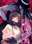 [kmtbknm (mattro)] Kaishoku Suru Ori ~Yama de Kaii ni Miirareta Watashi~ | I was Entranced by the Ghost in the Mountains [English] [Pangean]